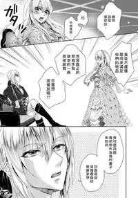[Saotome Mokono] Kyououji no Ibitsu na Shuuai ~Nyotaika Knight no Totsukitooka~ 1 Ch. 1-5 [Chinese] [瑞树汉化组] [Digital]