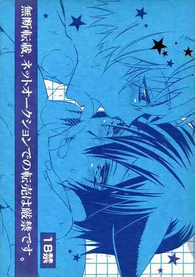 (C76) [boss anniversary (810)] Ruru Haramix! Gekan (Code Geass: Lelouch of the Rebellion)