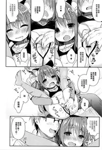[Usashiro Mani] CosImo. (Heartcatch Puni Pedo! Cosmos Gumi) [Chinese] [想抱雷妈汉化组x忙得半死汉化组]