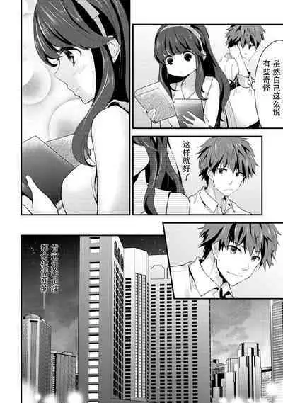 [Shiina] SisKoi Shitei Hitotsu Yane no Shita[Chinese]