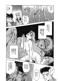 [Funabori Nariaki] Gakuen Nanafushigi [Digital]