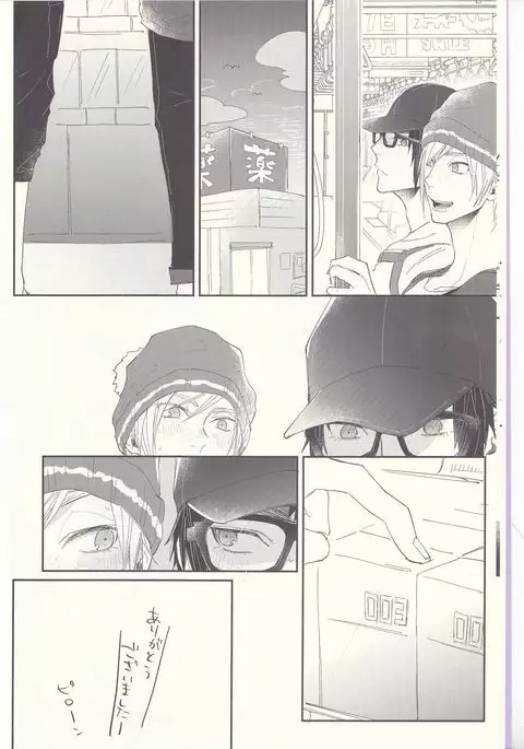 Soujuku Shounen