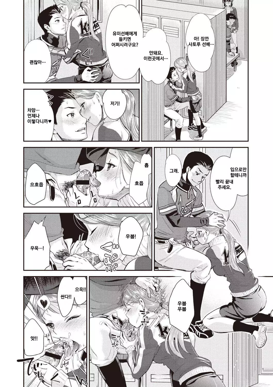 Ima kara Kanojo ga Netoraremasu