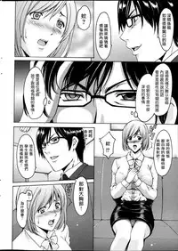 [Hoshino Ryuuichi] Saimin Choukyou Gakuen Ch. 1-3 [Chinese] [Den個人漢化]