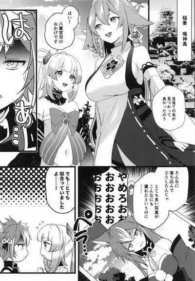 Inu to Kitsune ga Majiwaru Yoru ni