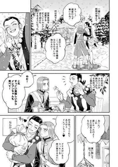 [Airaresuta (Mannenyuki)] Sekai wa Kimi to Tomo ni Warau (Dragon Quest XI) [Digital]