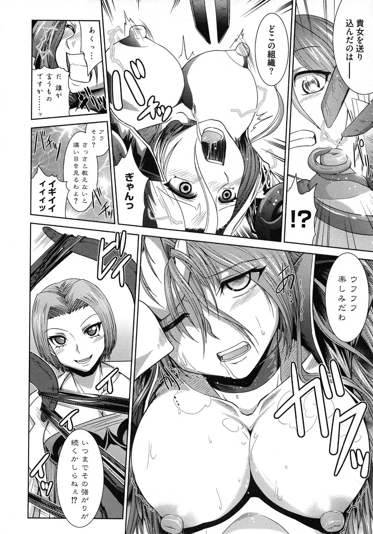 Shokuma Sensen
