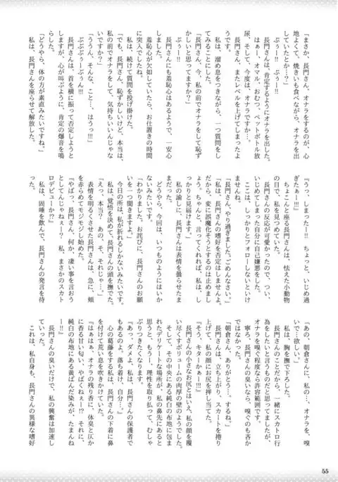 Purimusu! Dai 2-gou