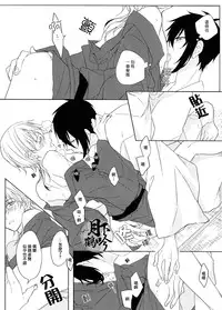 (Senka no Toki Zan) [Quartierlatin (Wasi)] Hokorobi no Yoi | 花開今宵 (Touken Ranbu) [Chinese] [月下鶴吟漢化組]