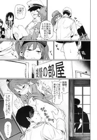 [My Blue Sky (Koppori Nama Beer)] Ryuujou-san ga Onanie Kakko Kari no Otetsudai o Shite Kureru (Kantai Collection -KanColle-) [Digital]