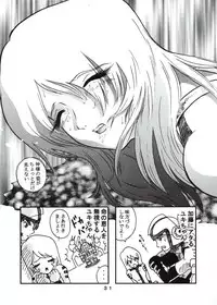 [Circle AV (Minazuki Ayu)] Moori Yuki Musume. (Uchuu Senkan Yamato)