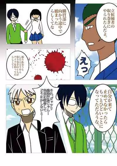 [gionsyoujya (Noah) Hair Revenge
