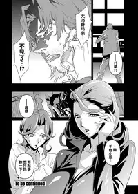 [Miura Takehiro] Section Q [Chinese] [正人君子路过汉化]