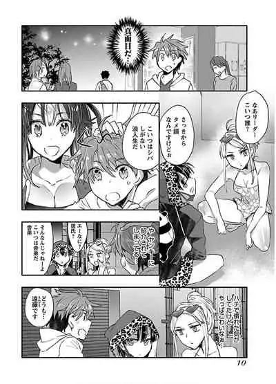 [James Hotate] Yankii musume ni natsukarete kotoshi mo juken ni shippai shisou desu vol.2