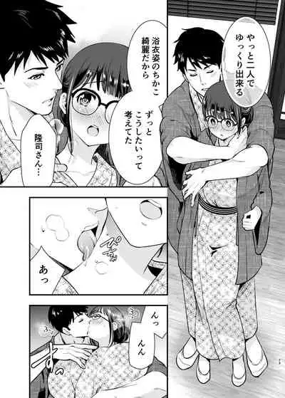 ちかこさんと一緒に!2