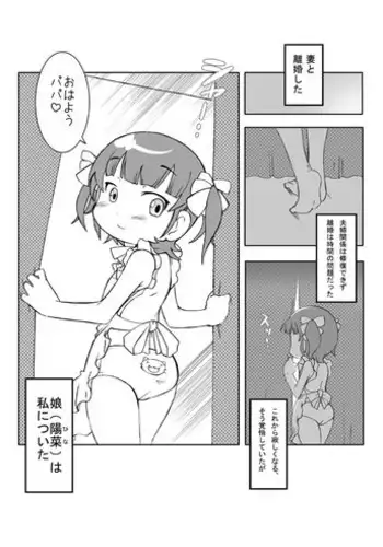 mitsu no tsuki cap2