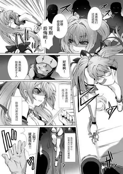 Hengen Souki Shine Mirage THE COMIC EPISODE 1-2