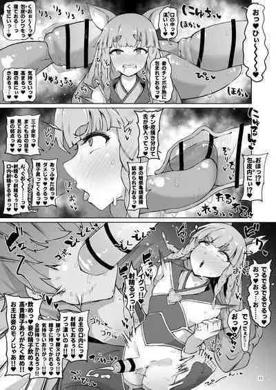 Gurabyuru~tsu! ! Chinchin ketsu Anabe ♂ V2