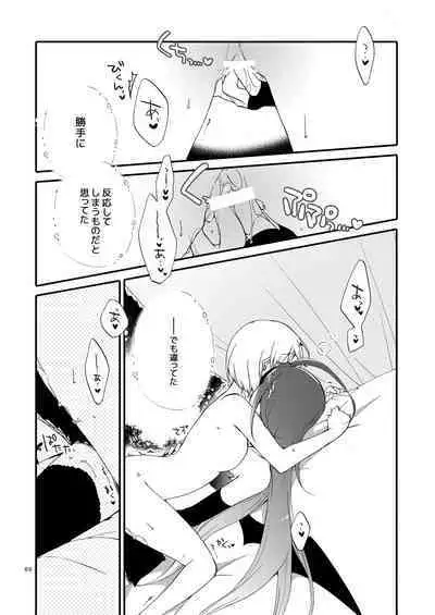 Rakuen no Akumu