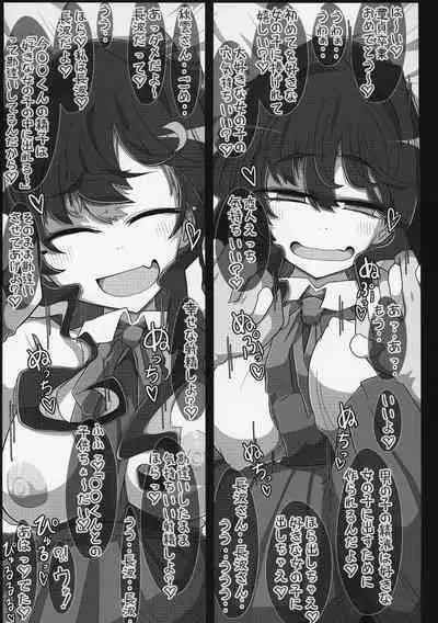 Kareshi mochi Akigumo sensei ga ironna danyuu tachi ni nandemo sukina hentai ecchi wo saseteageru hon