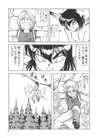 (C44) [Toraya (Various)] Ajin Tengoku Houraiou