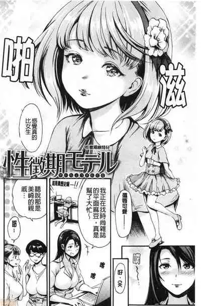 Shitakute Shitakute