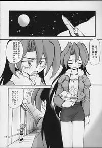 (SUPER COMIC CITY 10) [Milky Way (Hoshikawa Kirara)] DANCING (Mutekioh TRI-ZENON, Hare+Guu)