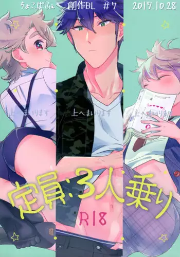 (Shota Scratch 17)[Lyos. (Eiji Nitta)] Universitas (Shinrabanshou Choco)