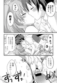 [Kamiyoshi] Kimi ni Itazura