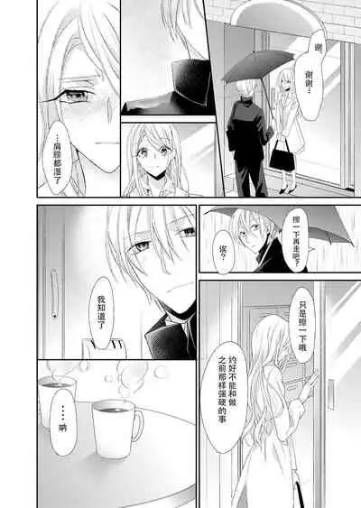 Kioku Sousitsu！？ Watashi no Kareshi ha Docchi? Karada de Tameshite・・・ | 失忆！？我的男朋友到底是谁？用身体来确认…Ch. 1-6 end