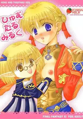 [尚たかみ] ラバースーツ痴女 奈々美