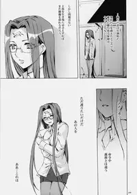 (C76) [Clover Kai (Emua)] Face es-all divide (Fate/stay night)