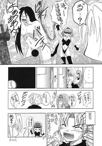 (SC25) [Red Ribbon Revenger (Various)] Kaze no Yousei 2 (Elemental Gelade)