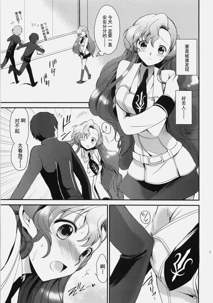 Mojimoji School Life