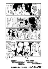 [艶色村役場すぐヤル課] 「突然ですが・・・童顔で童貞の男子生徒のチン●いただきます♪」★美人ストーカー教師が純度100%のチェリーボーイを美味しくいただきました