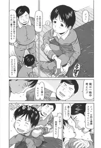 [EB110SS] Kakekko Lesson