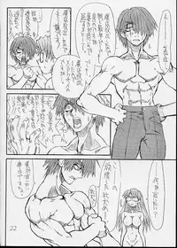 (CR32) [Power Slide (Uttorikun)] Love Cat 3 (Azumanga Daioh)