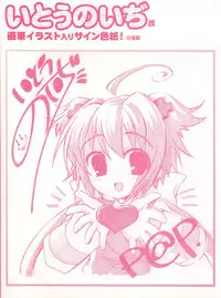 Peace and Pieces Artwork[Ito Noizi]