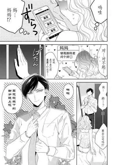 Rinjinkun ni wa kanawanai! | 敌不过的邻居君！