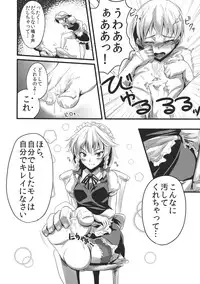 (Konohana Sakuya 2) [MMT!! (K2isu)] Konna Koto bakari Kangaeteimasu. 3 (Touhou Project)