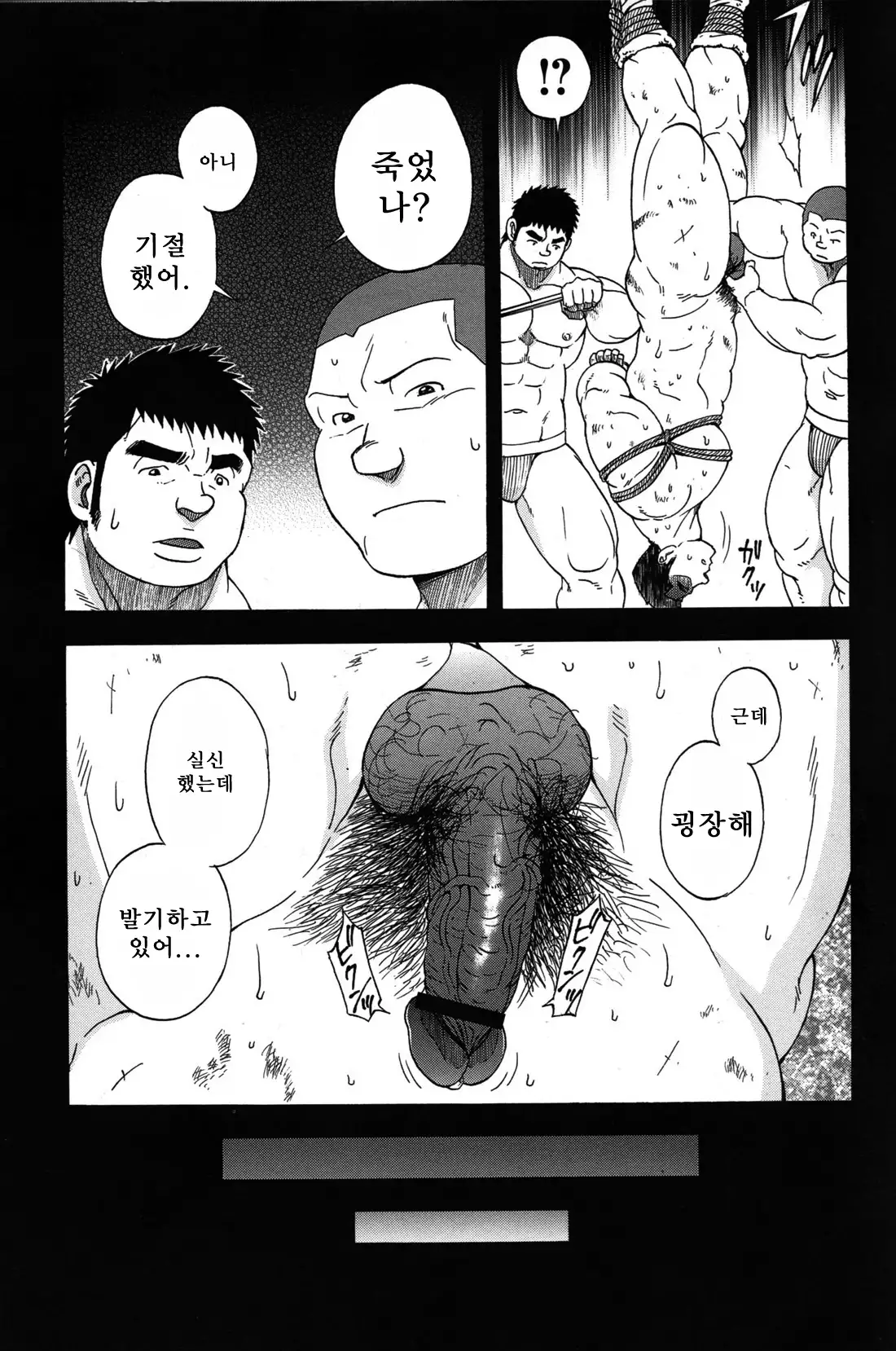 Taiiku Kyoushi Kanzenban Chpter 1 | 체육교사 완전판 1화