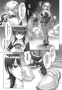 [Orange Peels (Ore P 1-gou, Ore P 2-gou)] Sukumizu Sentai Bikininger [Chinese] [漾夕&暗黑特洛伊联合汉化]