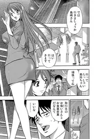 Gaticomi Vol.59