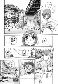 [THE SEIJI] Aozora ni Hakutou -Hakuchuu Torimidashi Roshutsujou
