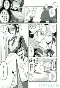 (Sennen Battle Phase 16) [maike6 (Michael)] Hangyaku no Tsubasa Maid Raptors Gyakushuu Hen (Yu-Gi-Oh! ARC-V)
