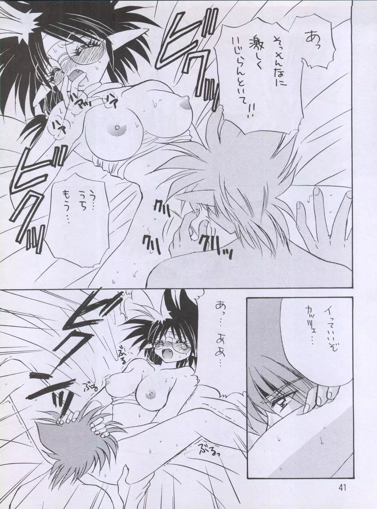 Wanpaku Anime Dai Shuugou