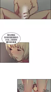 [Serious] Domesticate the Housekeeper 调教家政妇 Ch.29~37 [Chinese]