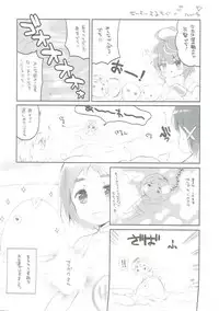 (C85) [QP:flapper (Sakura Koharu, Ohara Tometa)] Koi Suru Tanjyu-jin (Kantai Collection -KanColle-)