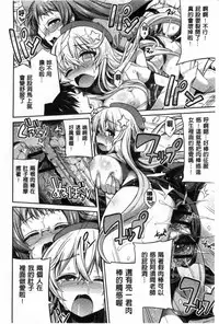 [Hinotsuki Neko] Man x Koi - Ero Manga de Hajimaru Koi no Plot | A漫×戀情 由情色漫畫所萌生的戀之物語 [Chinese]