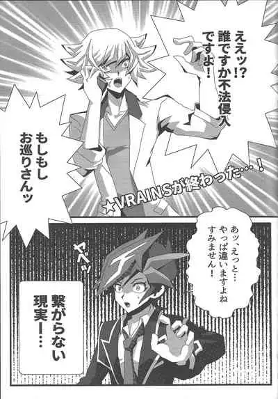 (Chou Ore no Turn 2021) [AIZEN (A.Sasakure)] Solitude (Yu-Gi-Oh! VRAINS)